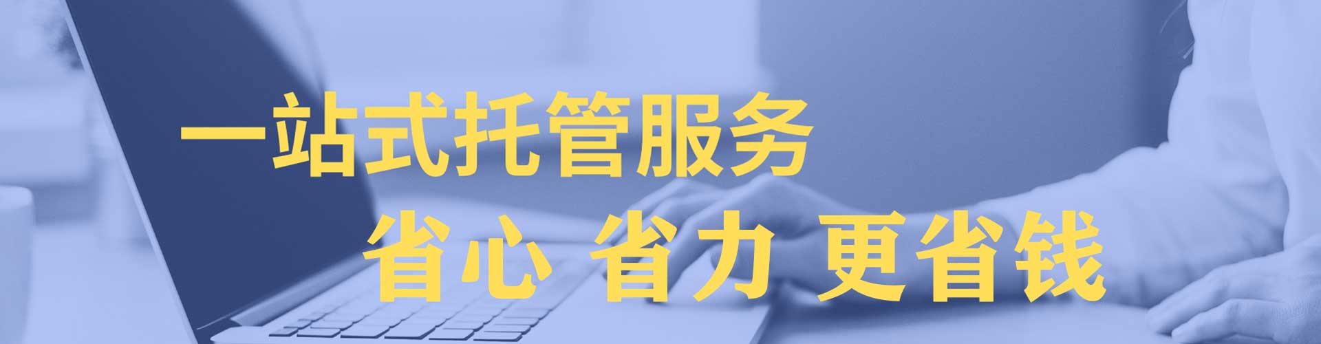 石门竞价推广开户