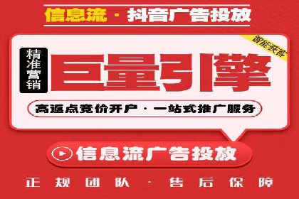 信息流广告投放公司案例分析报告